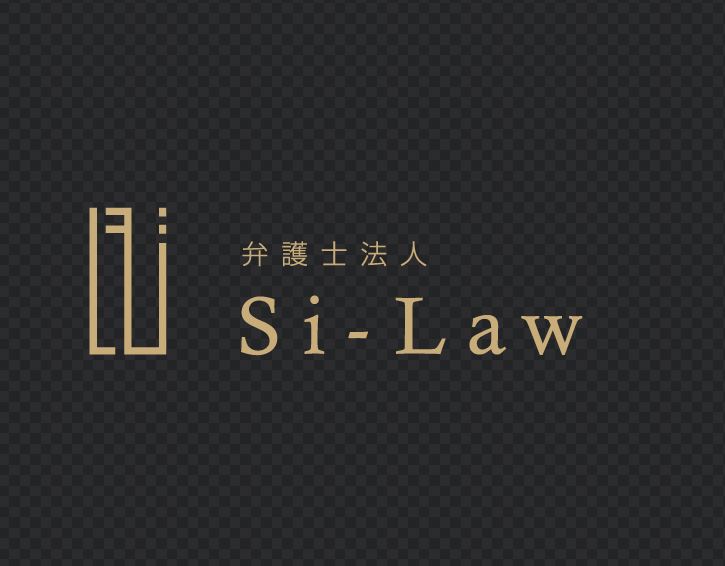 弁護士法人Si-Law 行政書士法人塩永事務所　相互顧問契約締結のお知らせ