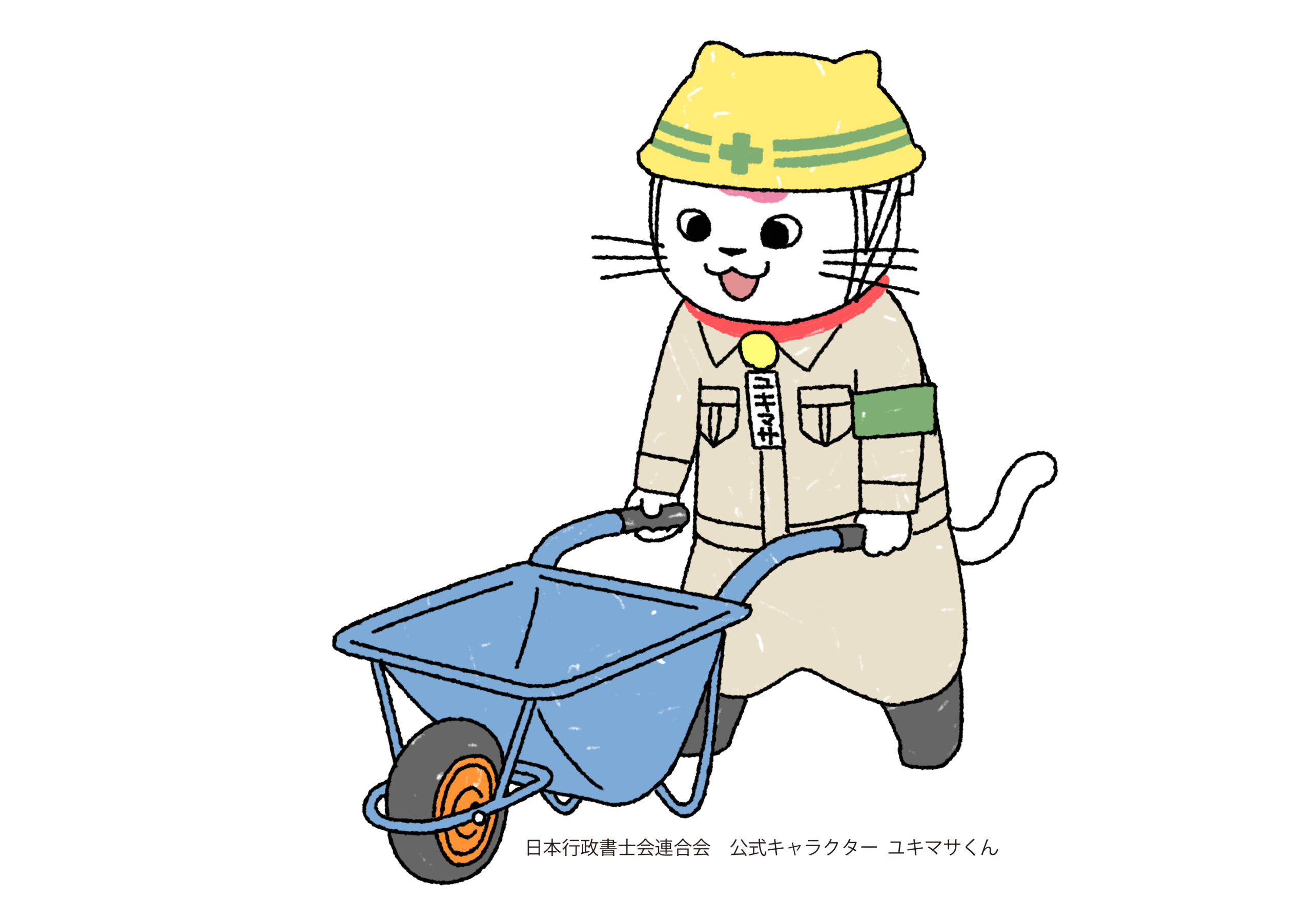熊本県の解体業登録サポート　行政書士法人塩永事務所