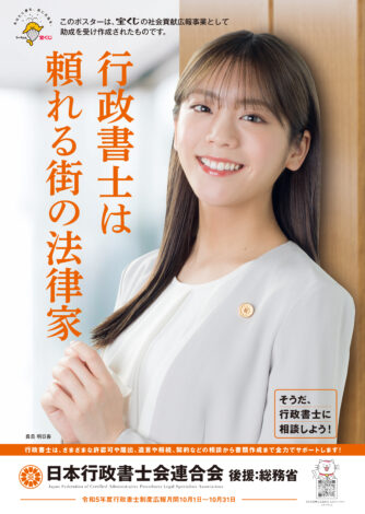 中小企業成長加速化補助金＠熊本　行政書士法人塩永事務所